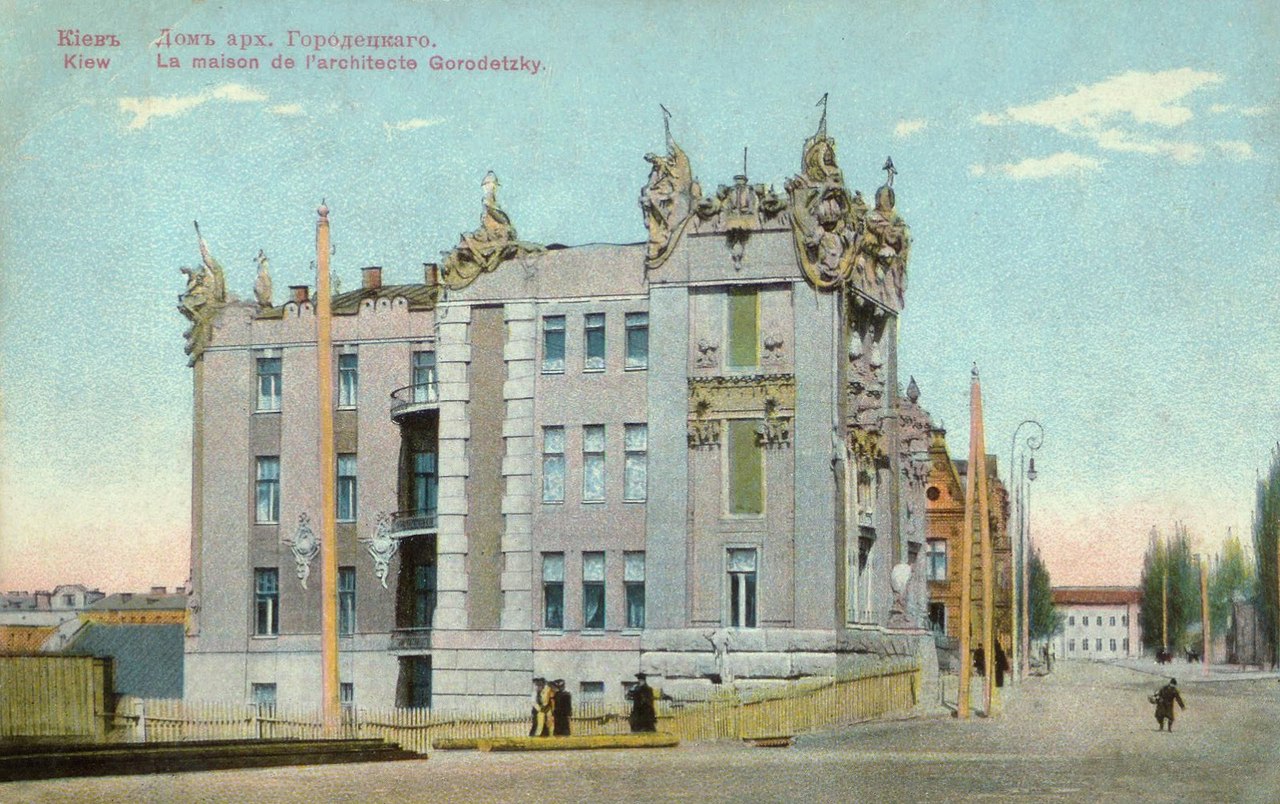 Киев, Банковая улица, 10