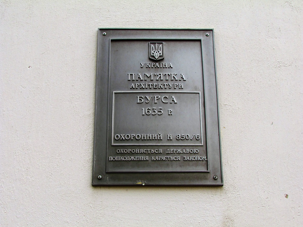 Новгород-Северский, Улица Пушкина, 1