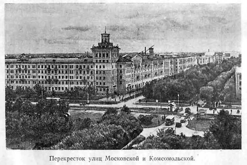 Новомосковск, Комсомольская улица, 38 / Московская улица, 15. Новомосковск — Исторические и архивные фотографии