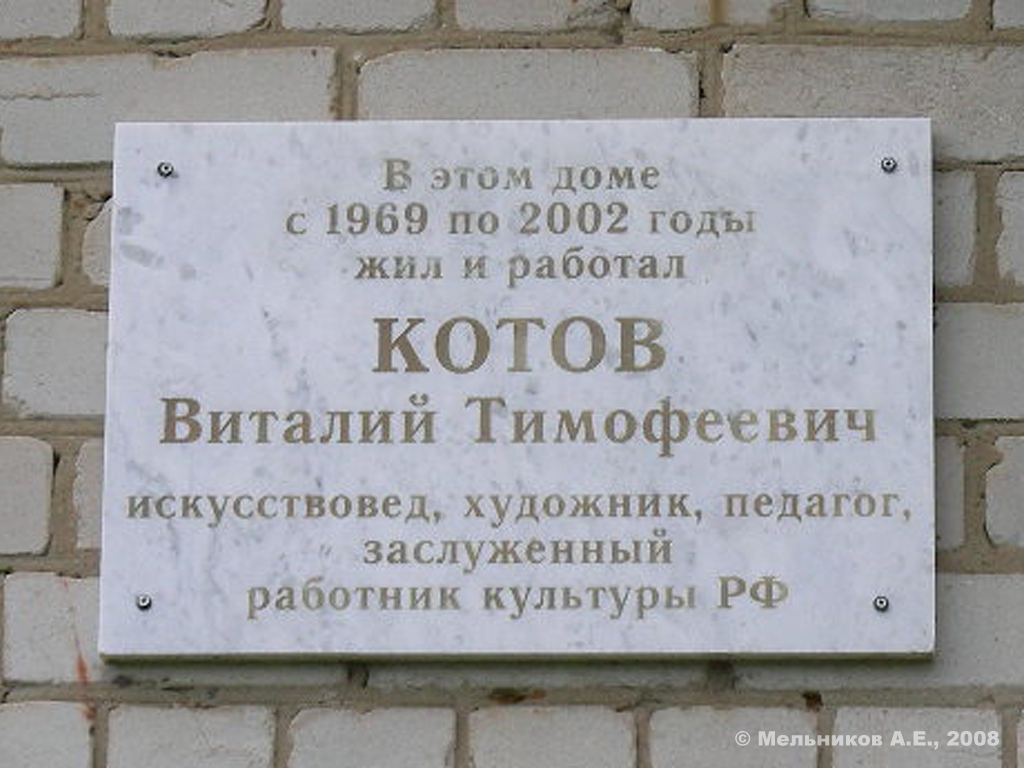 Палех, Улица Баканова, 8. Палех — Мемориальные доски