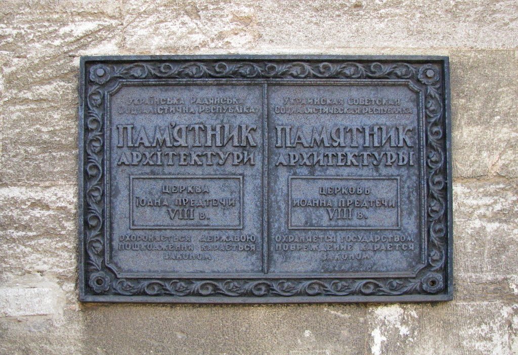 Керчь, Переулок Димитрова, 2. Керчь — Охранные таблички
