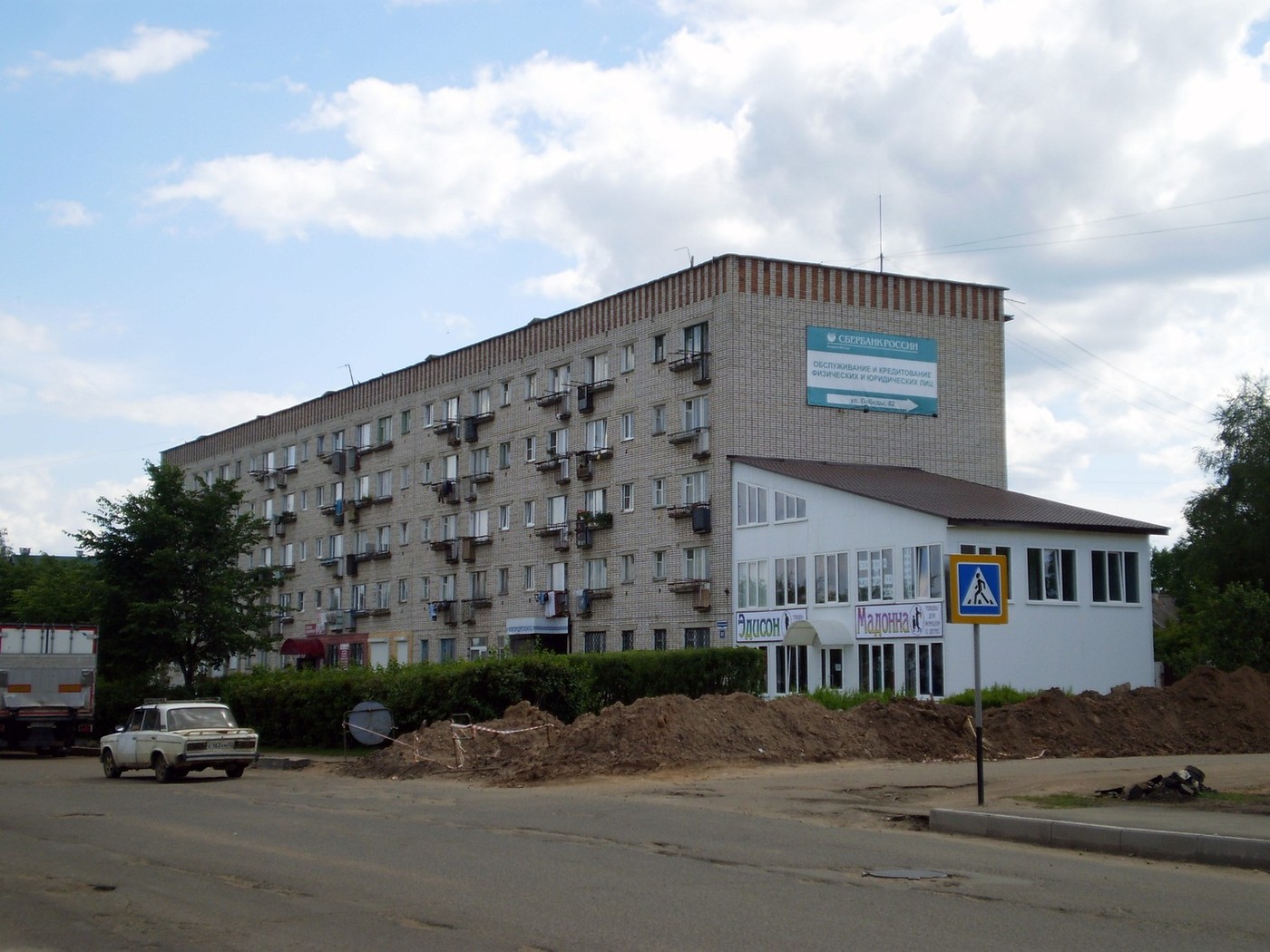 Валдай, Комсомольский проспект, 61