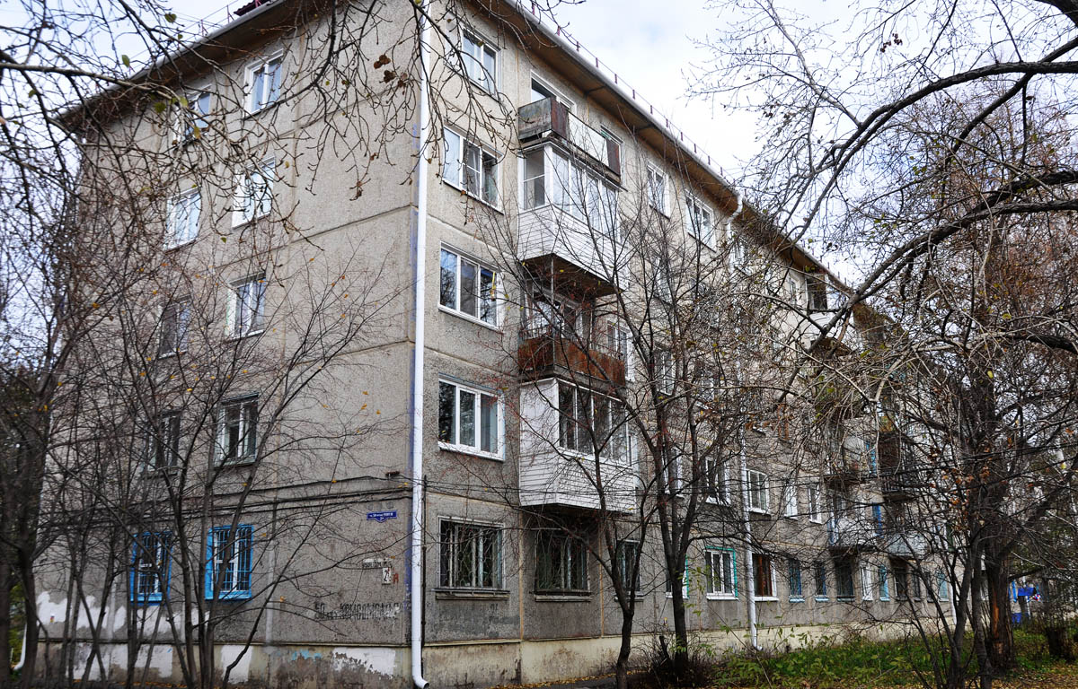 Омск, Улица 50 лет ВЛКСМ, 2А
