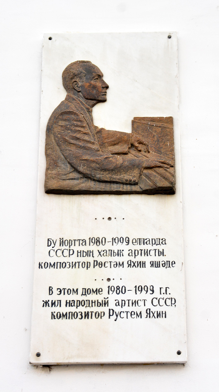 Казань, Улица Татарстан, 7