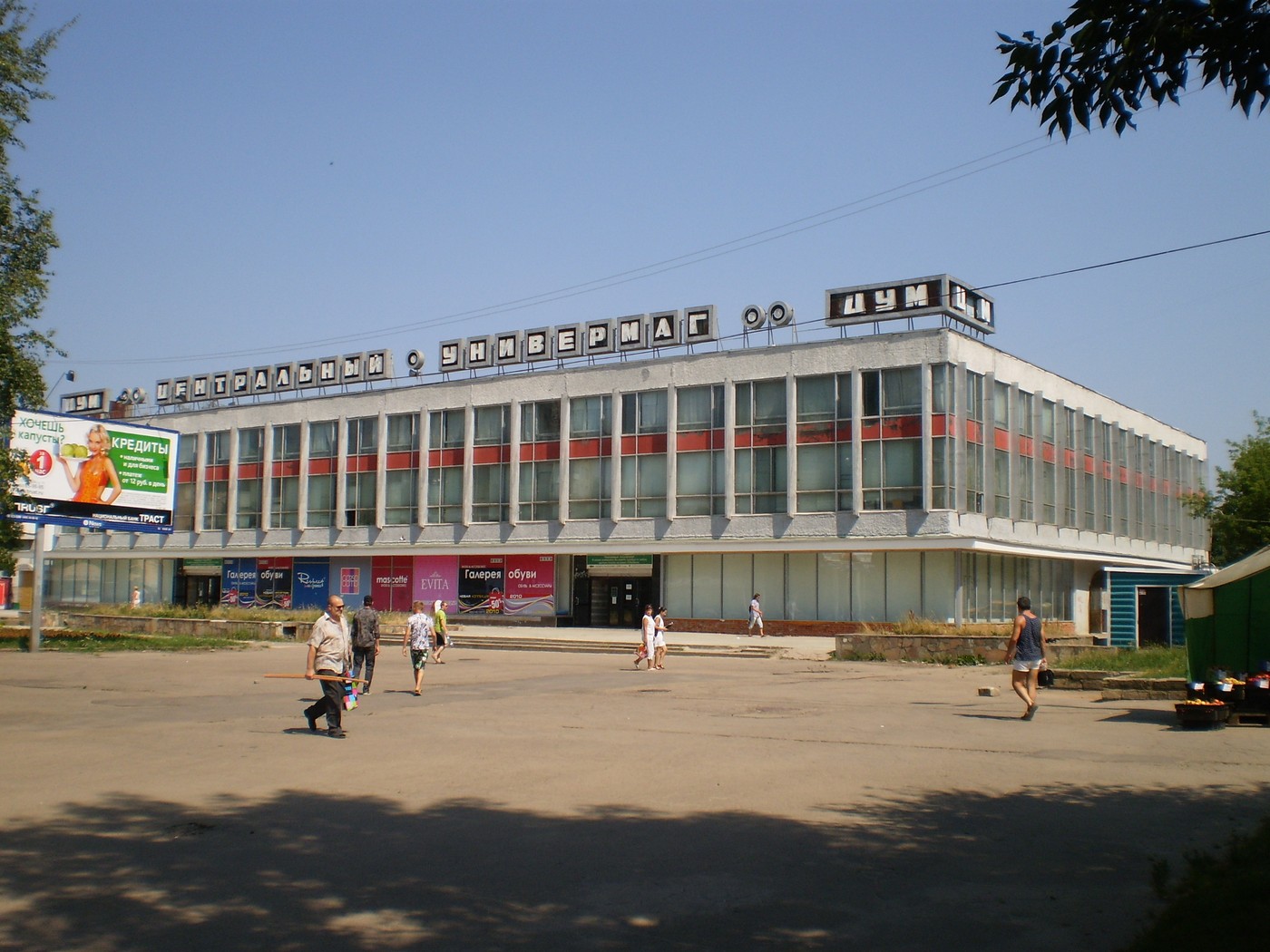 Смоленск, Улица Октябрьской Революции, 17