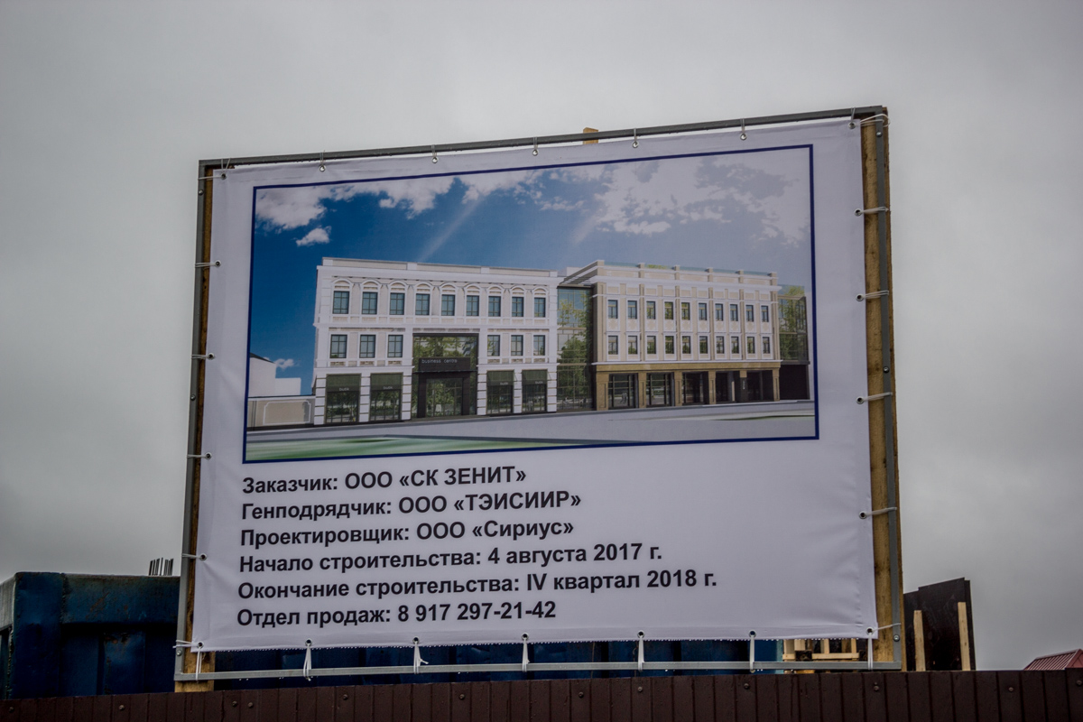 Казань, Улица Галиаскара Камала, 13 стр