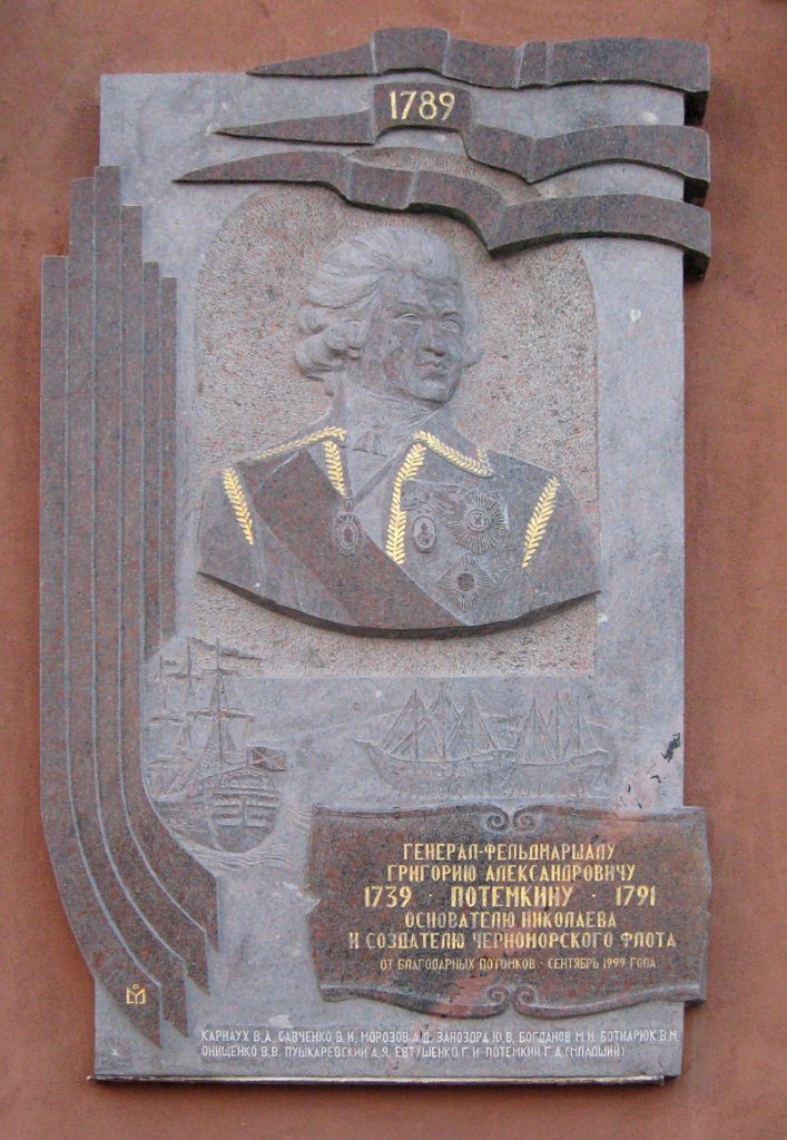 Николаев, Потёмкинская улица, 67 / Соборная улица, ? / Улица Шевченко, 64А. Николаев — Мемориальные доски