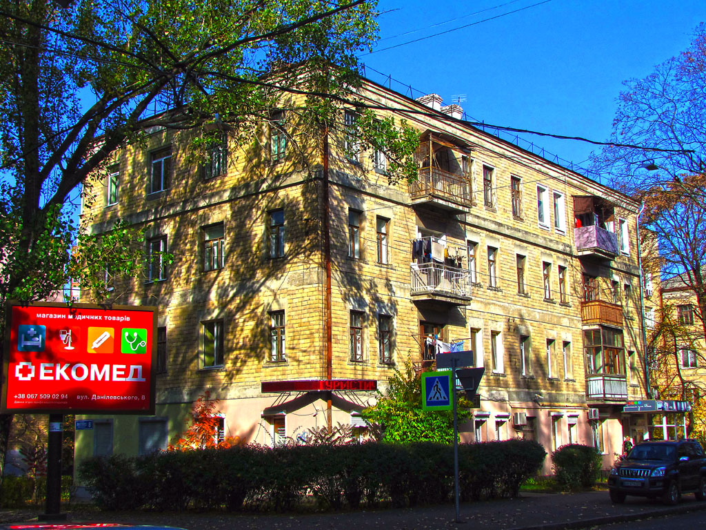 Харьков, Улица Данилевского, 8 (пп. 1–4)