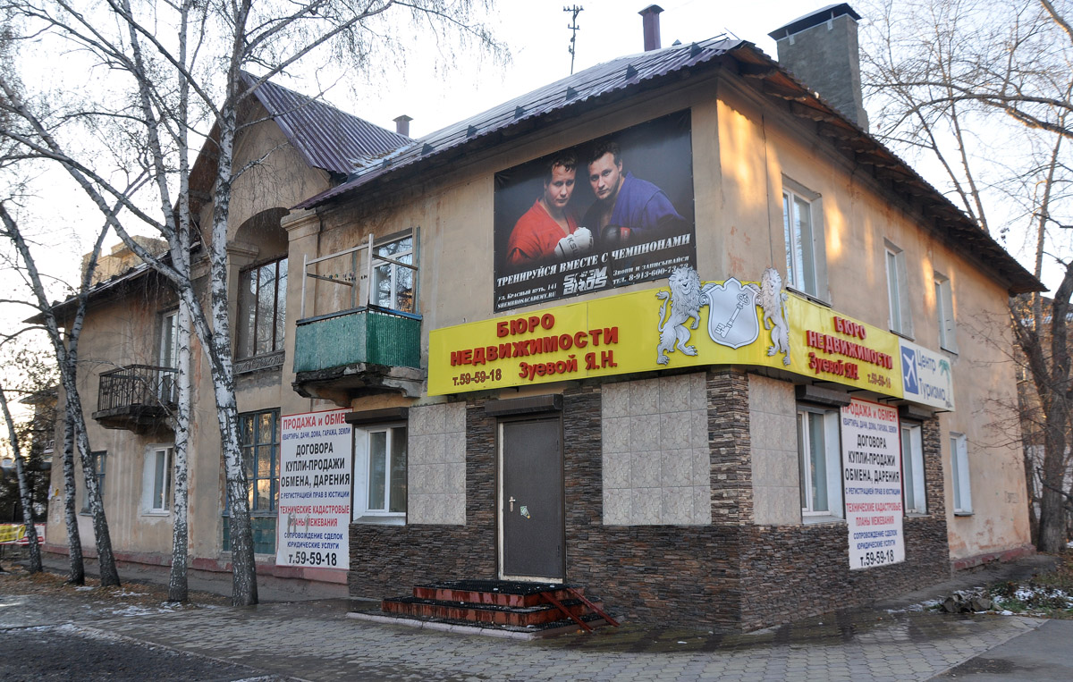 Омск, Улица Химиков, 21 / Улица XX Партсъезда, 1