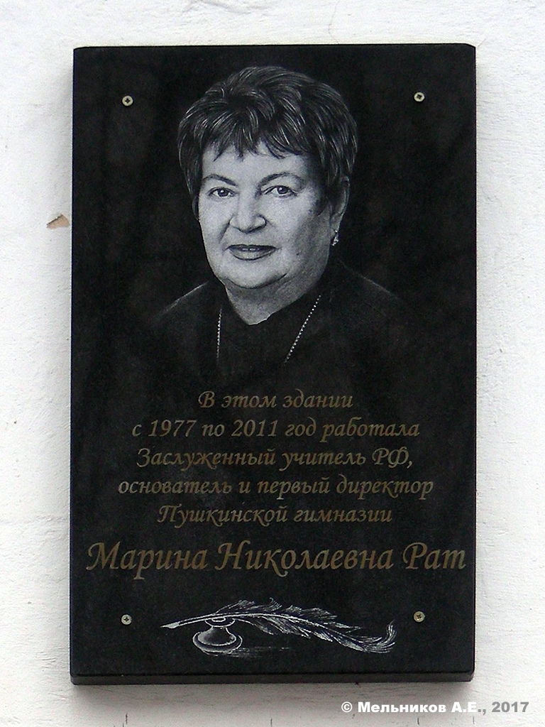 Нижний Новгород, Улица Кулибина, 6. Нижний Новгород — Мемориальные доски