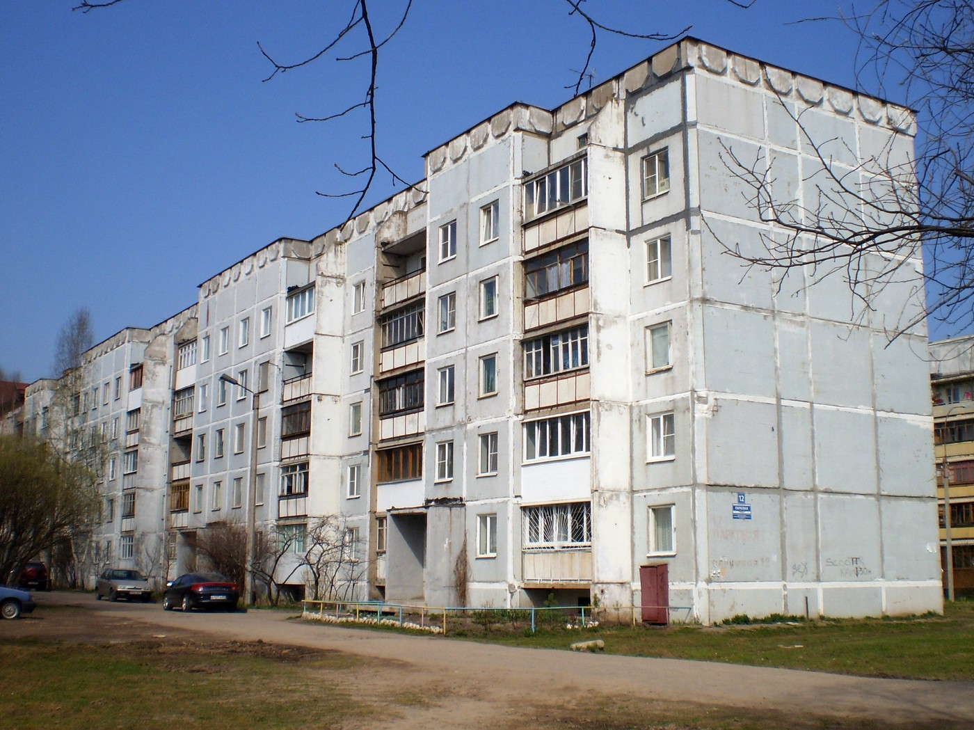 Великий Новгород, Парковая улица, 12