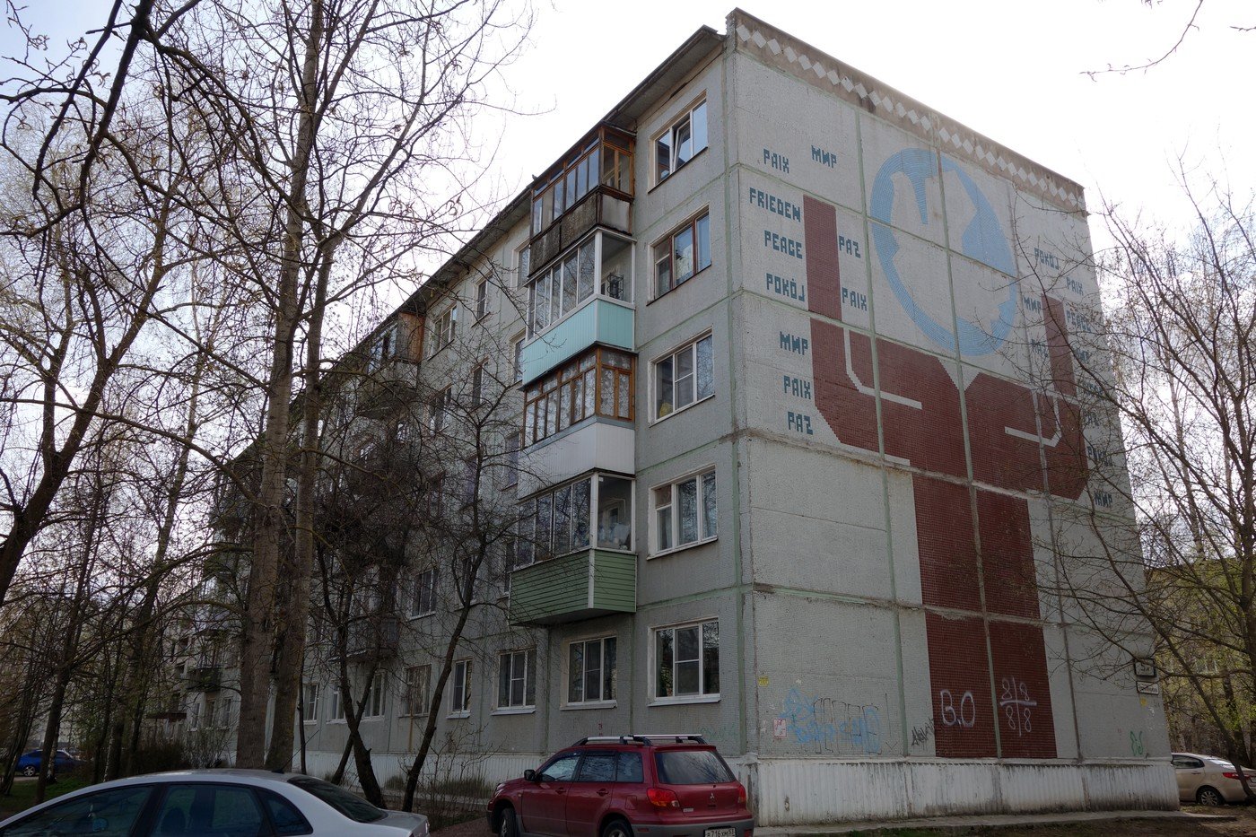 Великий Новгород, Улица Рахманинова, 5А