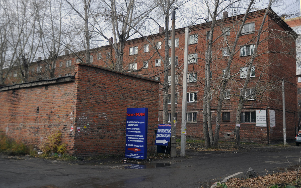 Омск, Космический проспект, 18А; Космический проспект, 18А *
