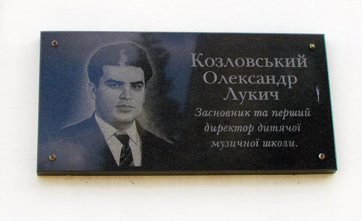 Купянск, Проспект Конституции, 1