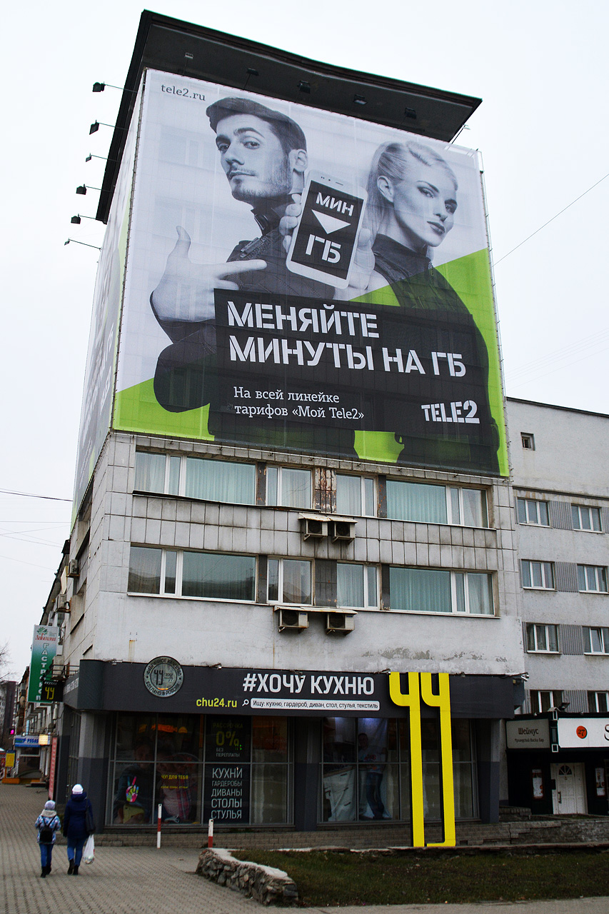 Perm, Комсомольский проспект, 27