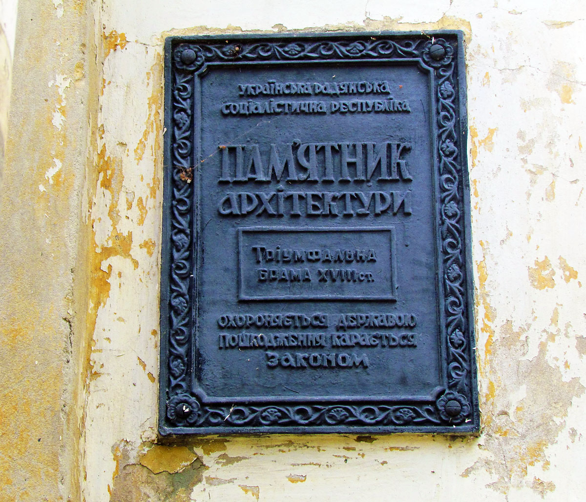 Новгород-Сіверський, Губернская улица, 36*