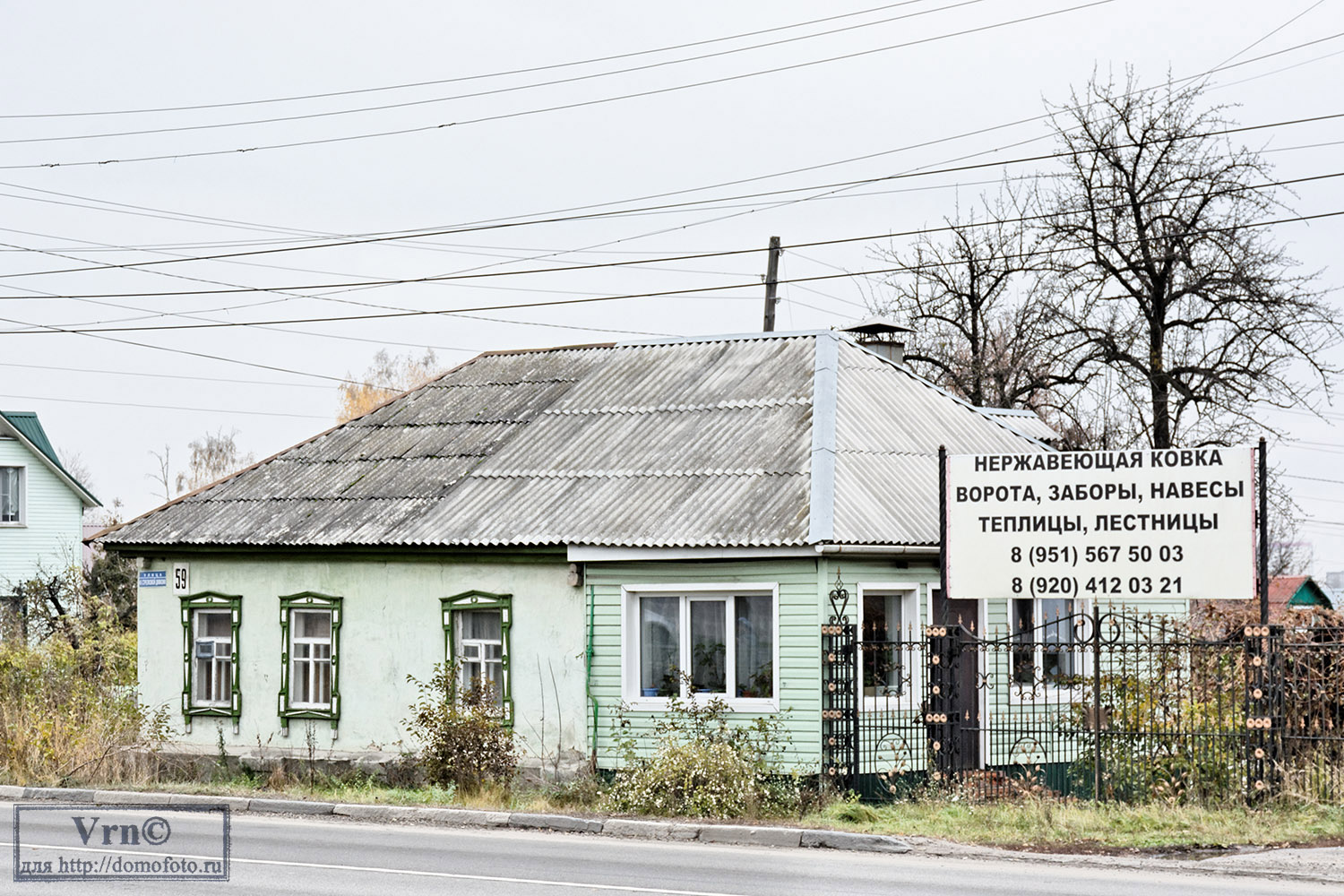 Woronesch, Улица 45 Стрелковой Дивизии, 59