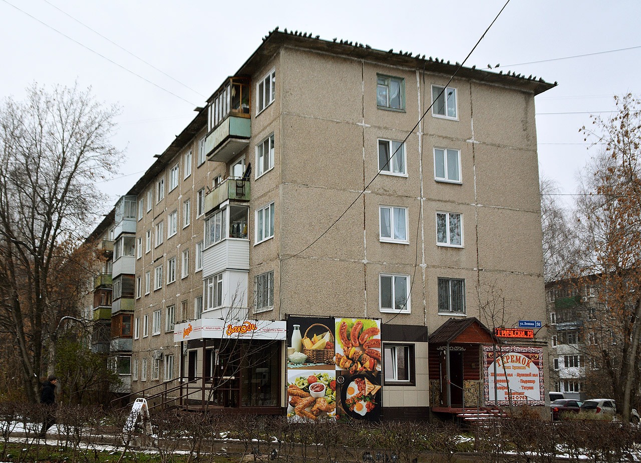 Пермь, Улица Космонавта Леонова, 50