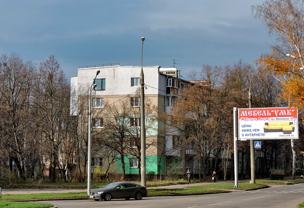 Харьков, Улица 23 Августа, 70