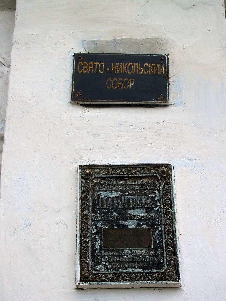 Очаков, Никольская улица, 1