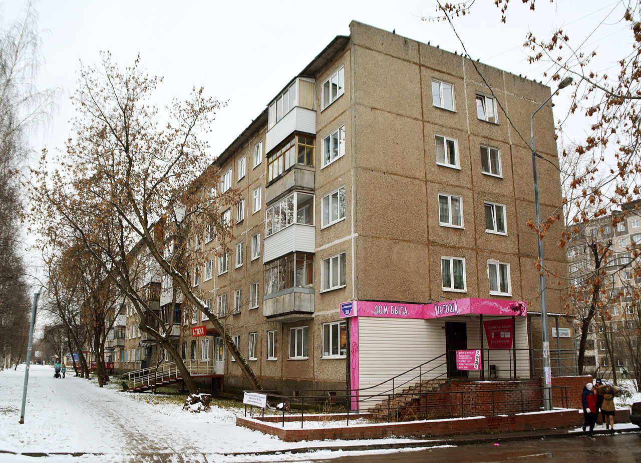 Пермь, Чердынская улица, 20