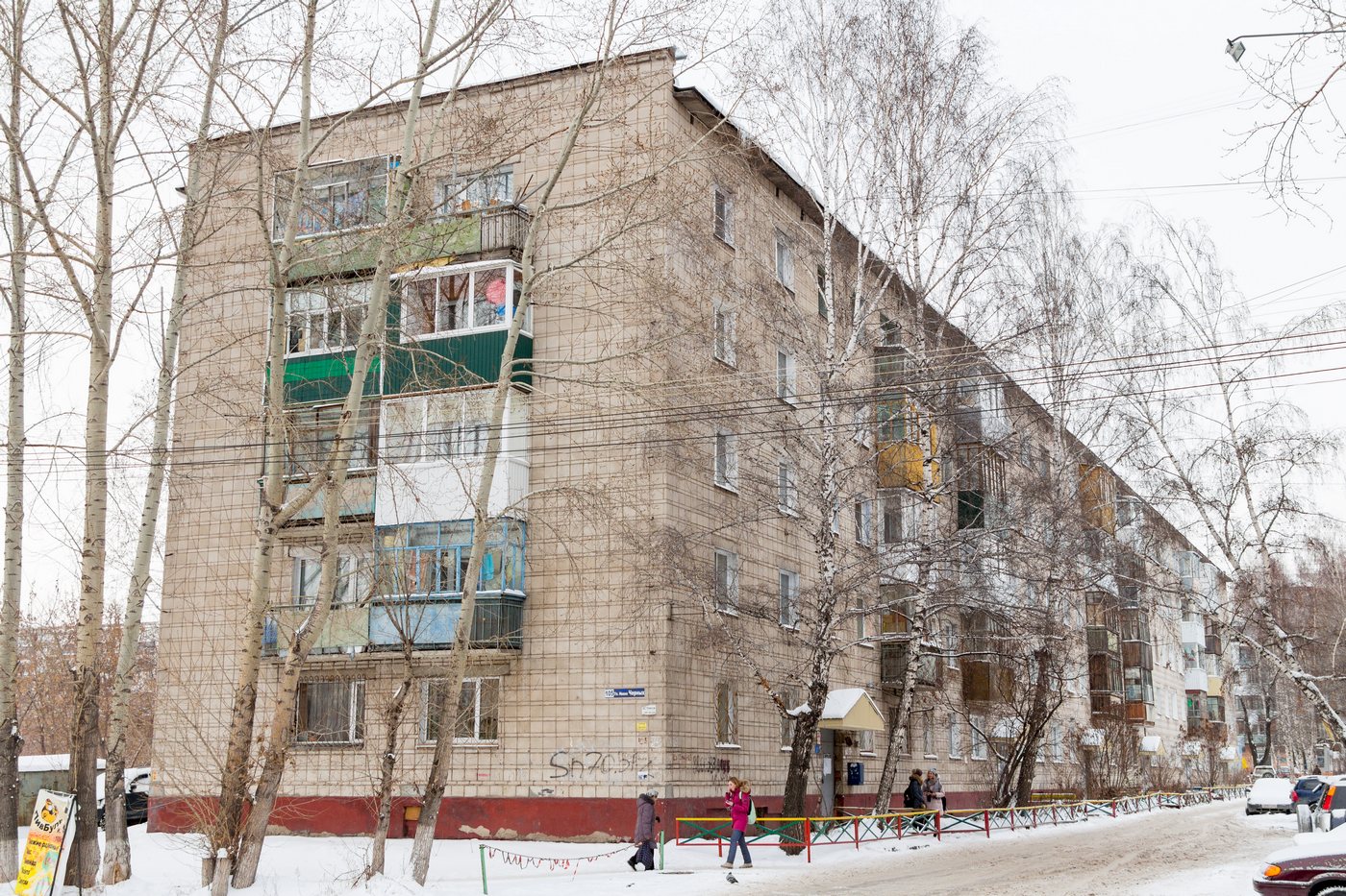 Томск, Улица Ивана Черных, 105