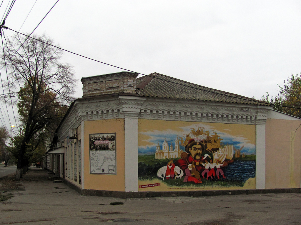 Никополь, Никитинская улица, 52