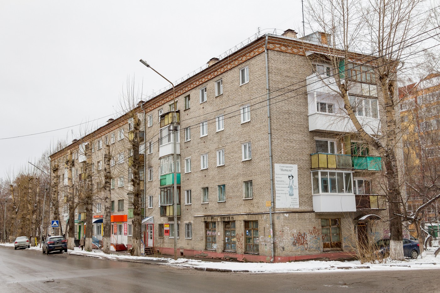 Томск, Улица Карташова, 68