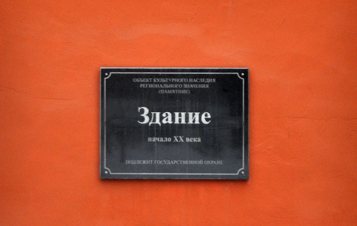 Омск, Проспект Карла Маркса, 4А