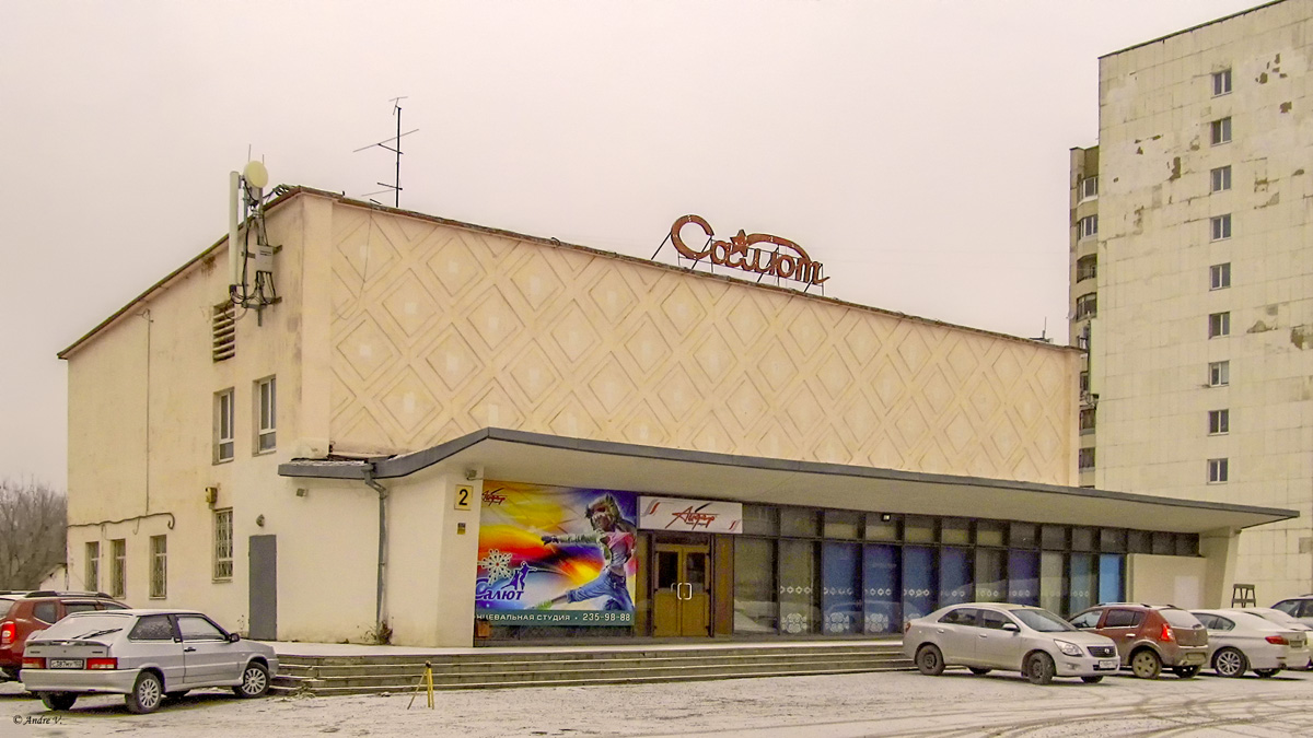Уфа, Бульвар Славы, 2