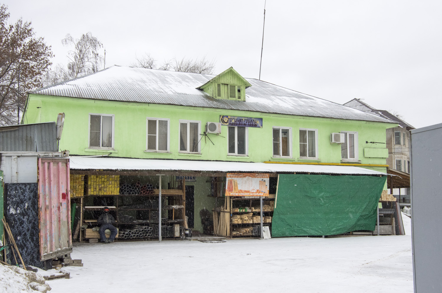 Новокуйбышевск, Садовая улица, 1