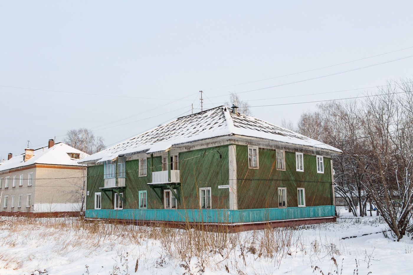Северск, Улица Куйбышева, 8