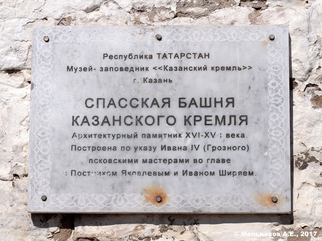 Казань, Кремль, 8