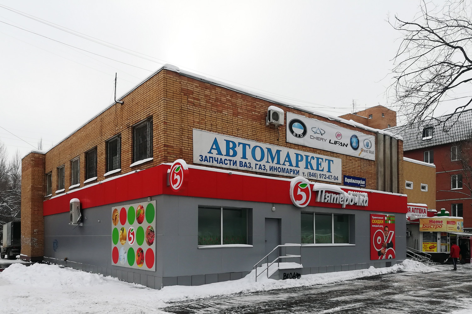 Samara, Заводское шоссе, 63А