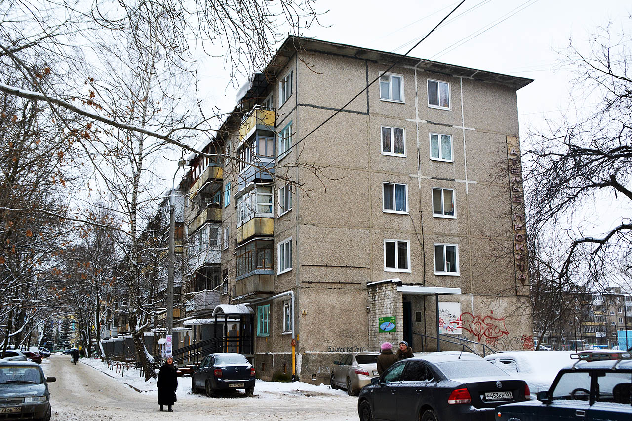 Пермь, Улица Геологов, 1