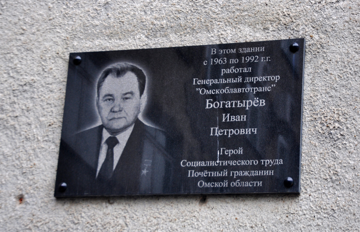 Омск, Улица Булатова, 101