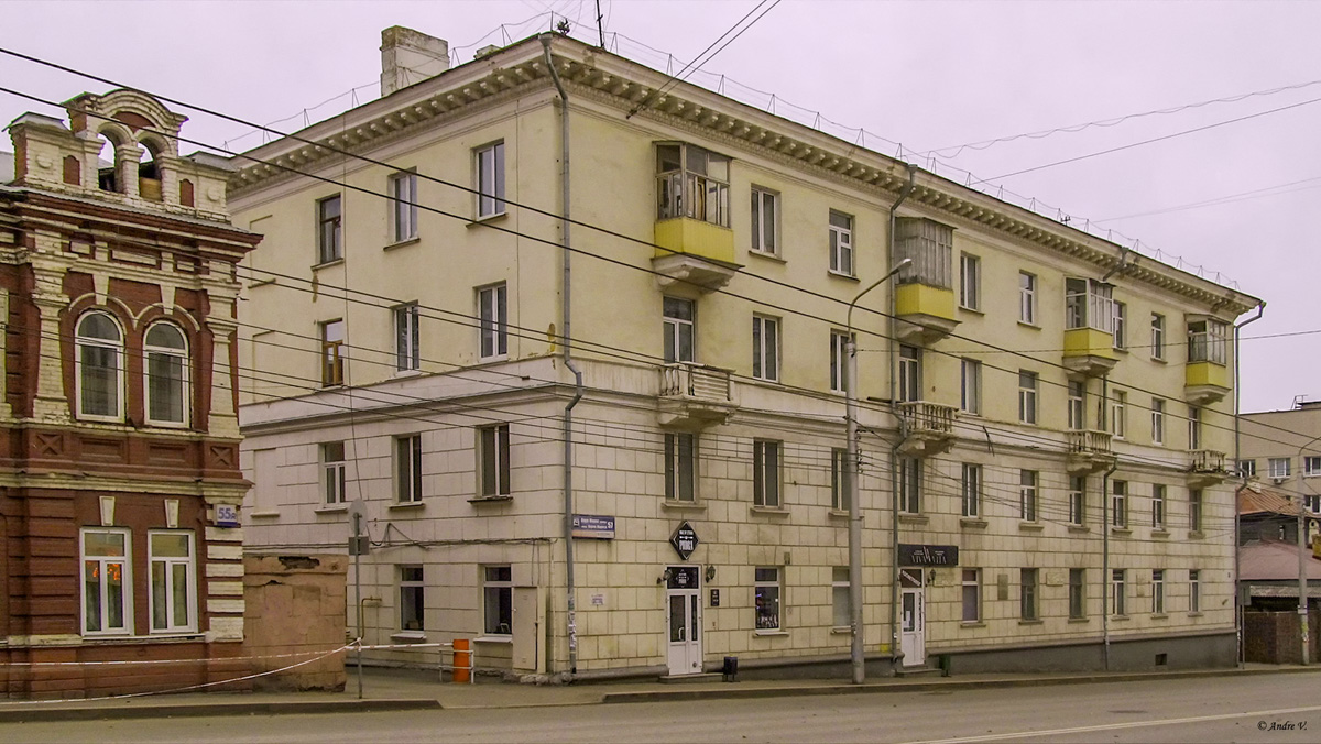 Ufa, Улица Карла Маркса, 57