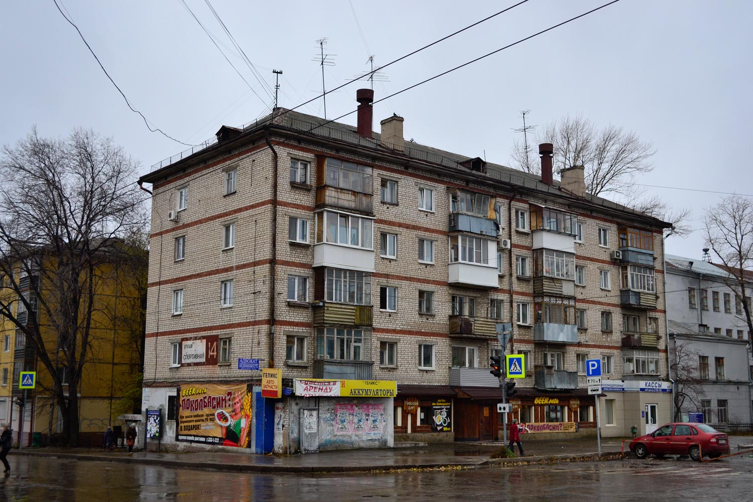 Самара, Спортивная улица, 14