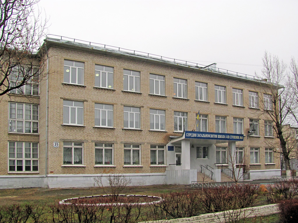 Северодонецк, Гвардейский проспект, 25