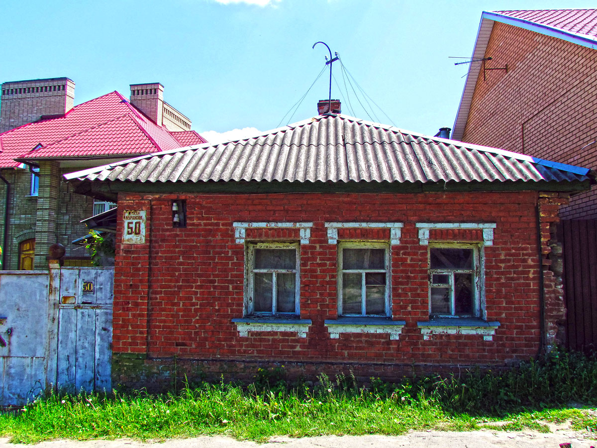 Харьков, Озерянская улица, 50