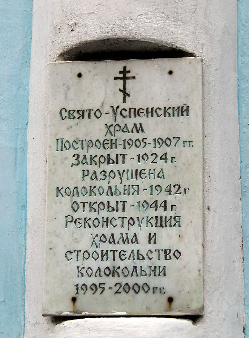 Усмань, Свободная улица, 148. Усмань — Мемориальные доски