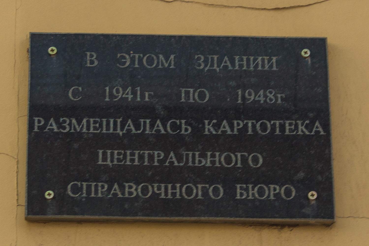Бугуруслан, Московская улица, 65 / Коммунистическая улица, 43