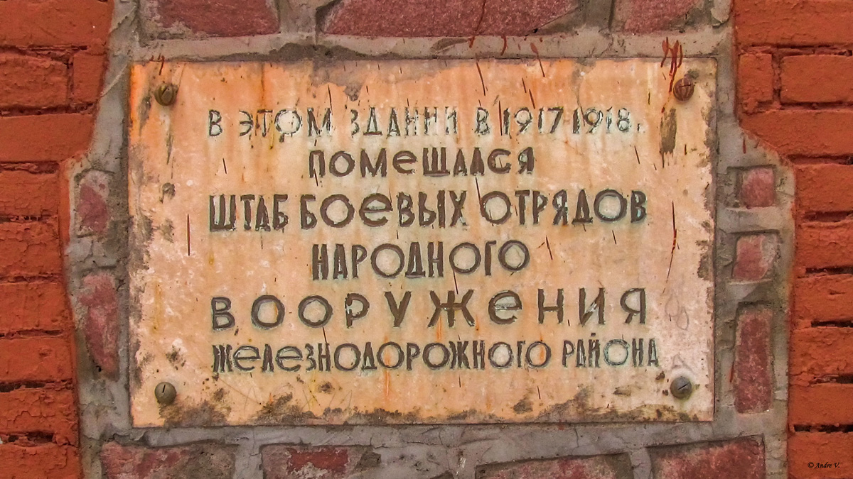 Уфа, Улица Белякова, 27