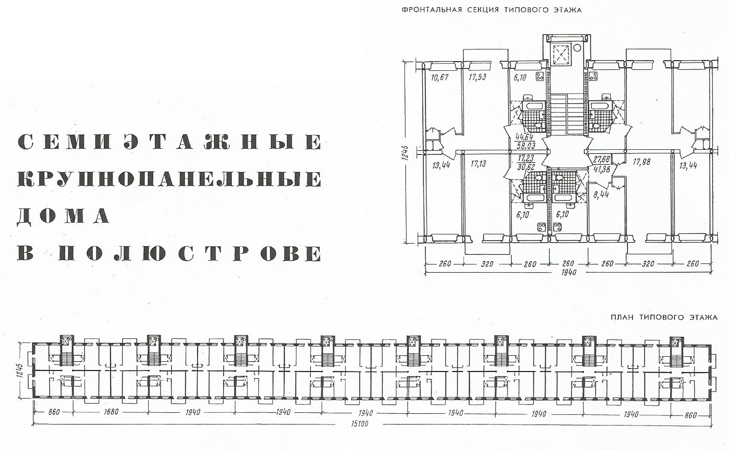 Серия 1-507 — Чертежи и планировки