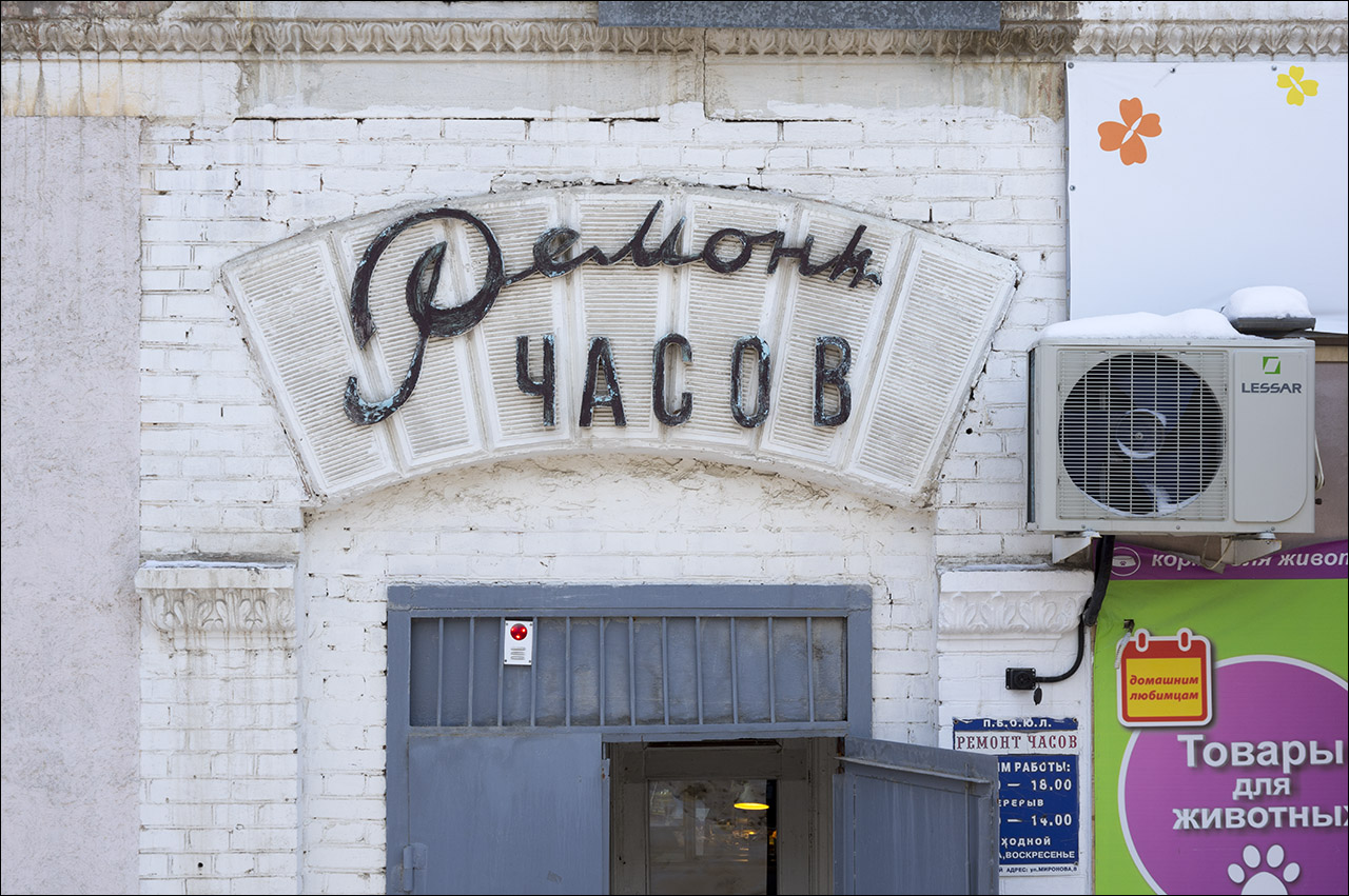 Новокуйбышевск, Улица Миронова, 8 / Улица Чернышевского, 11