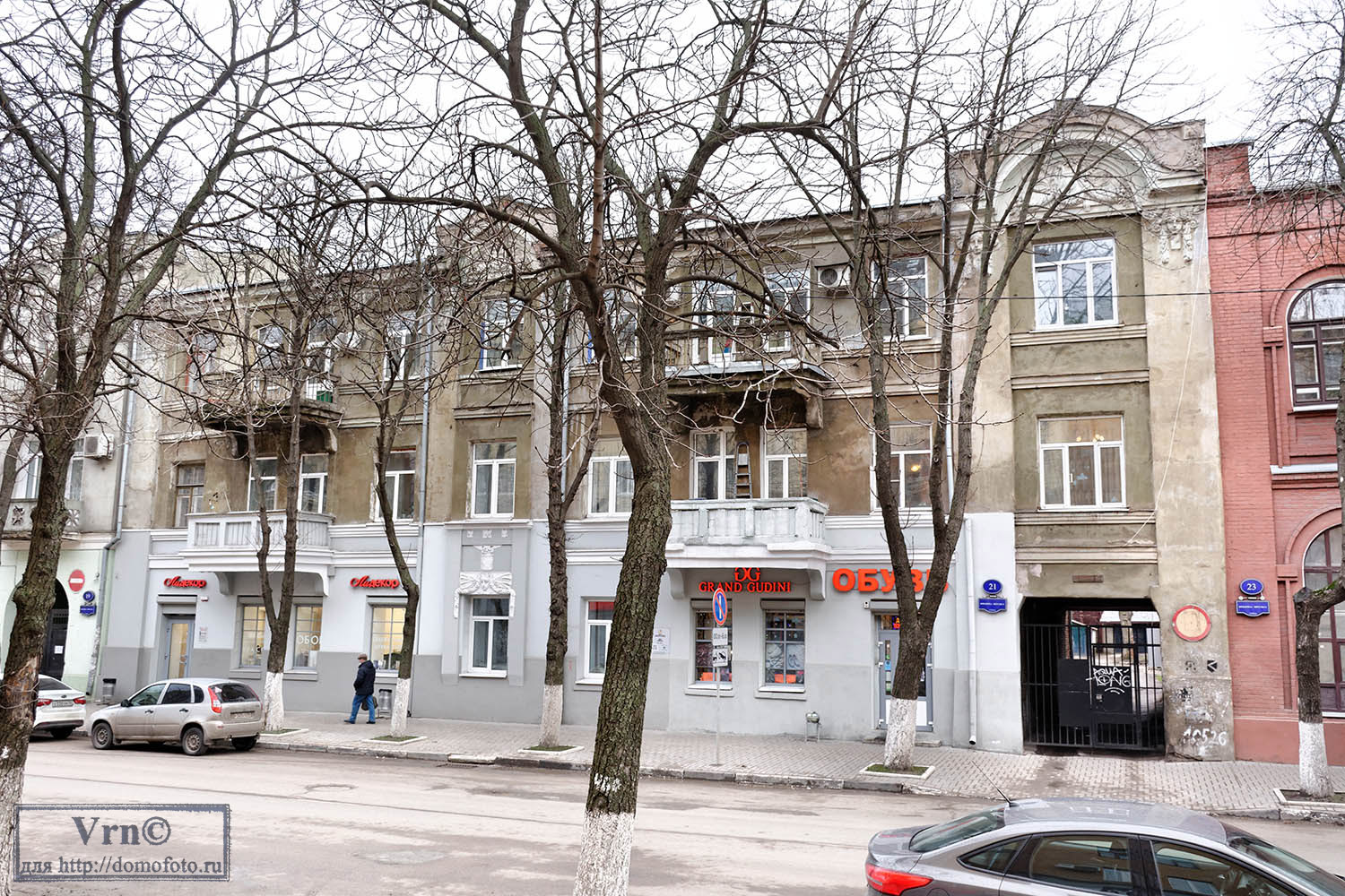 Воронеж, Улица Фридриха Энгельса, 21