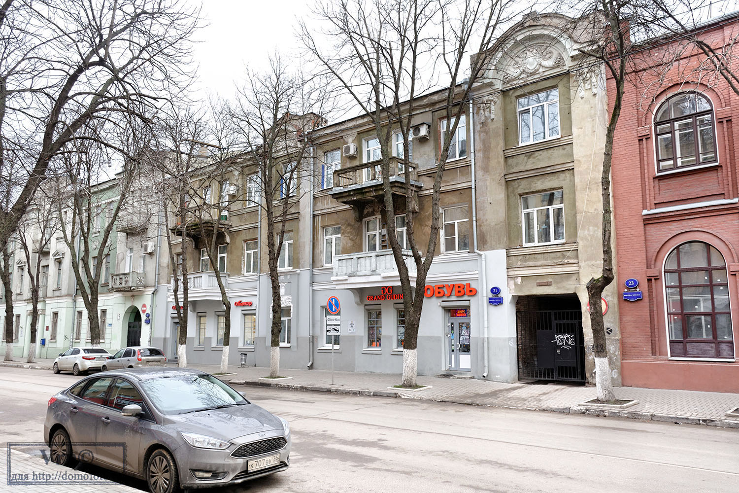 Воронеж, Улица Фридриха Энгельса, 21