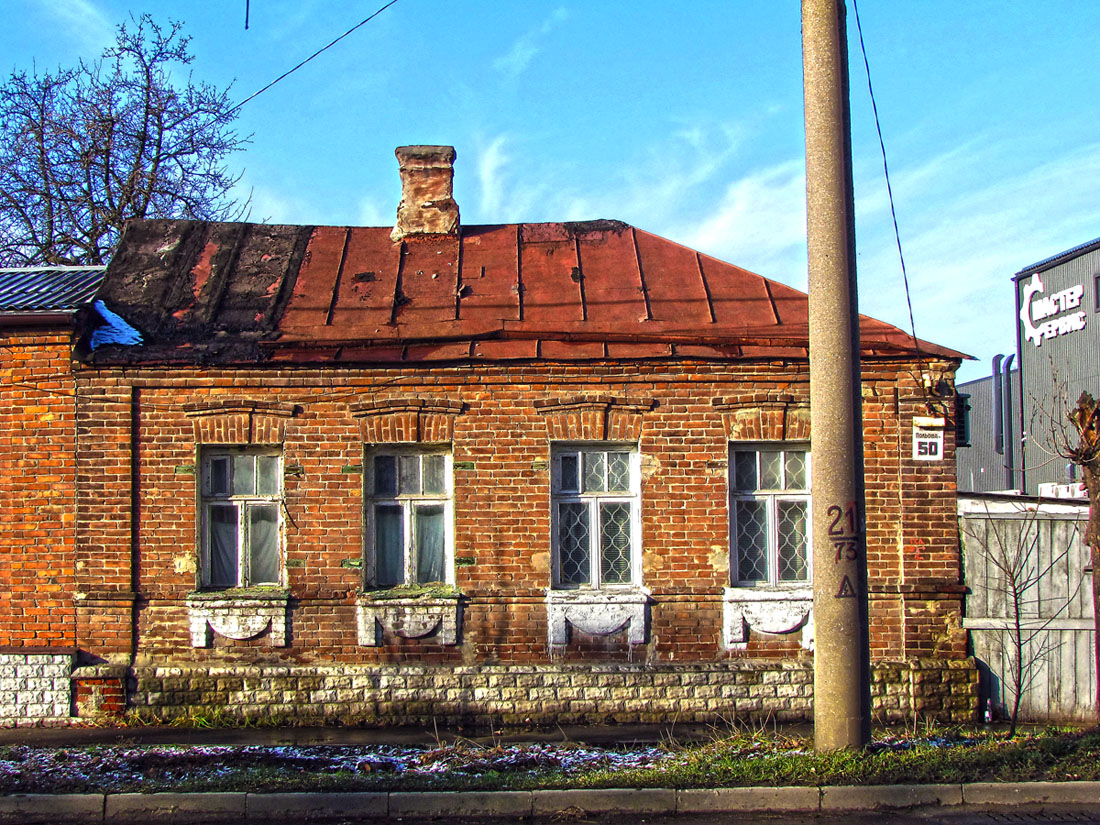 Харьков, Полевая улица, 50