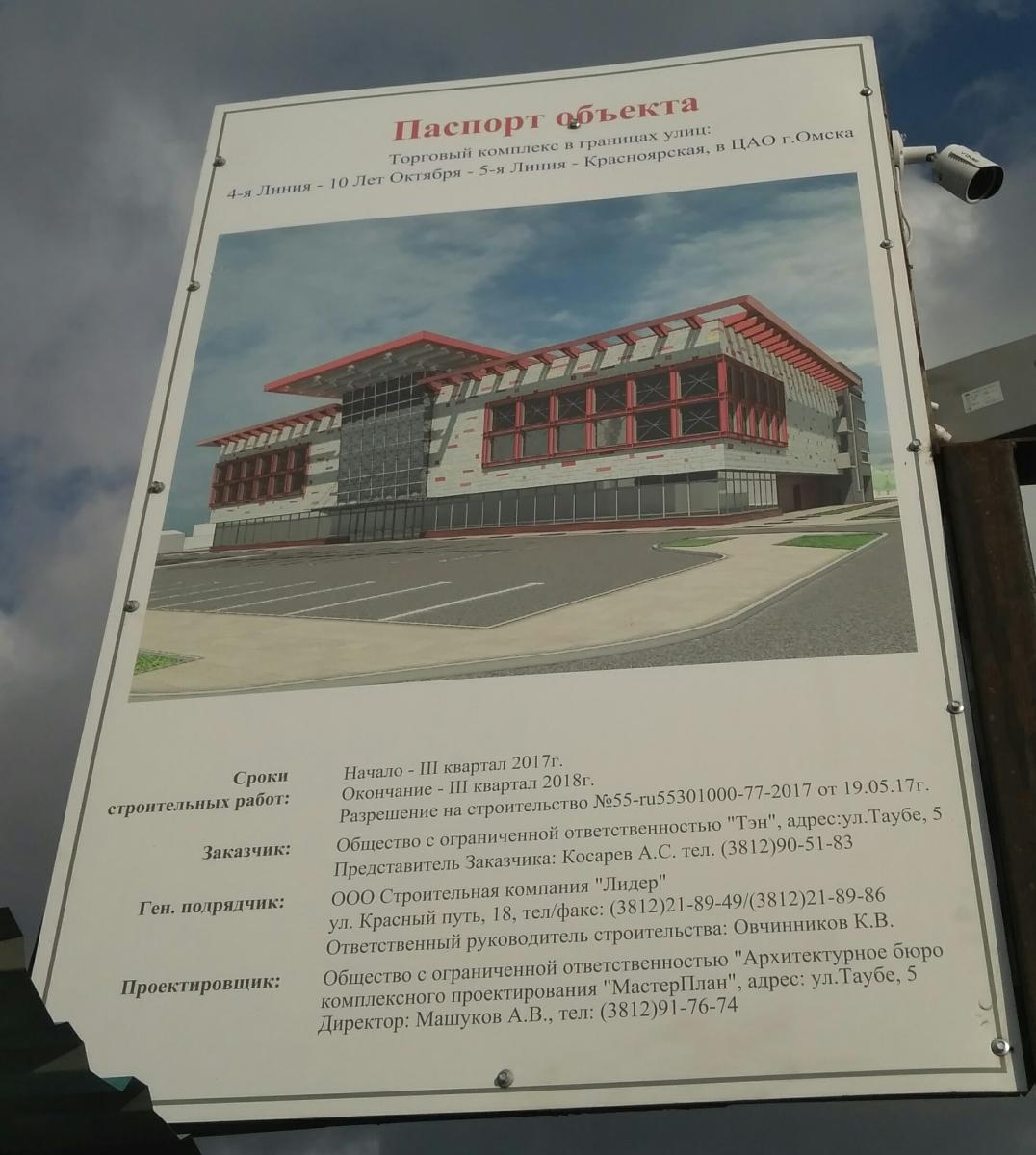 Омск, Улица 10 лет Октября, 92