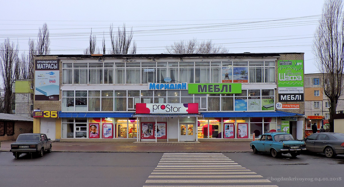 Кривой Рог, Проспект Победы, 31